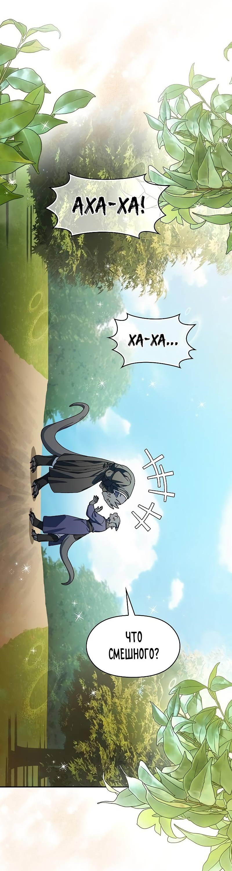 Read Цивилизация мудрецов RU Manga Online