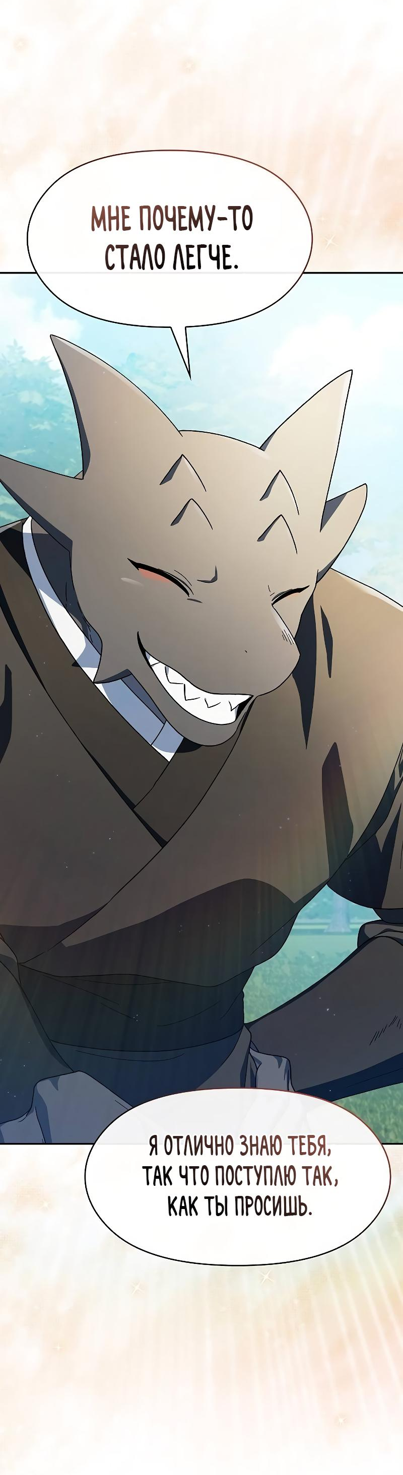 Read Цивилизация мудрецов RU Manga Online
