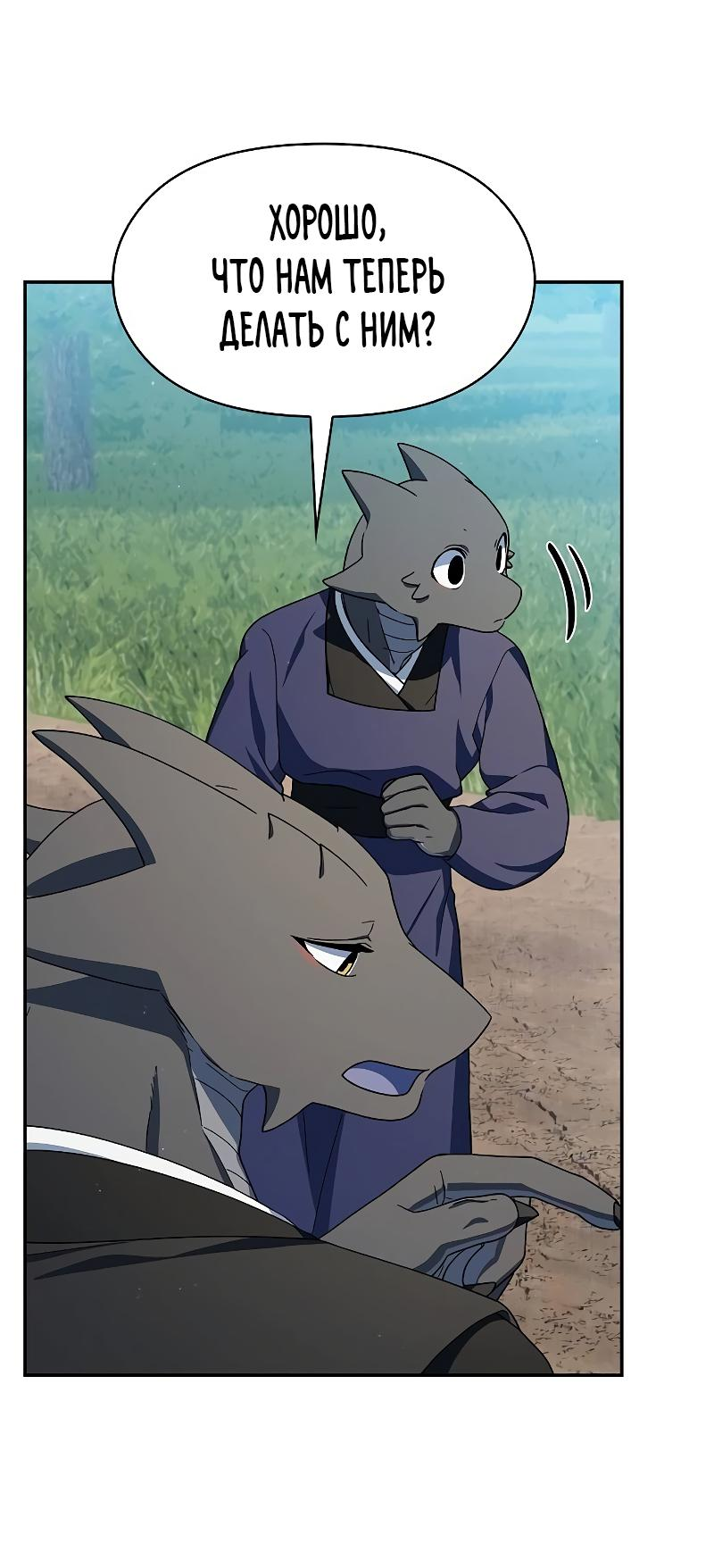 Read Цивилизация мудрецов RU Manga Online