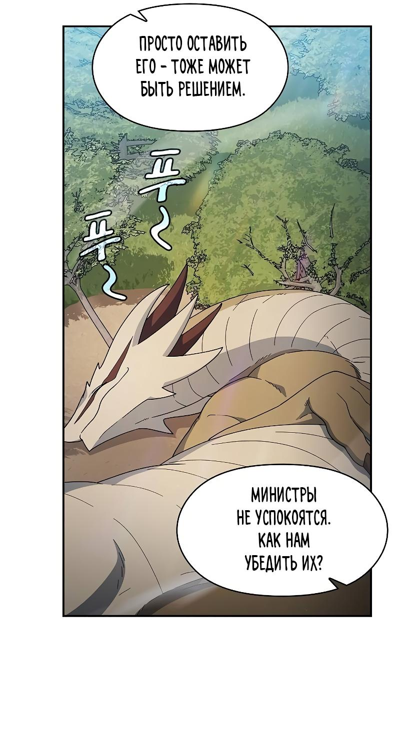 Read Цивилизация мудрецов RU Manga Online