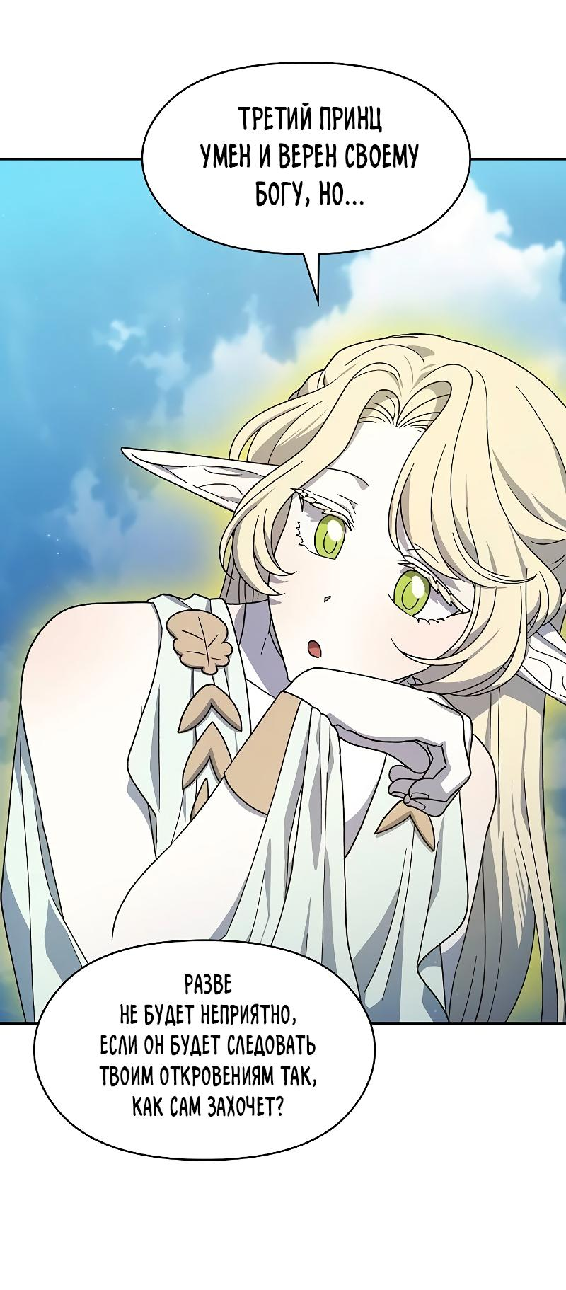 Read Цивилизация мудрецов RU Manga Online