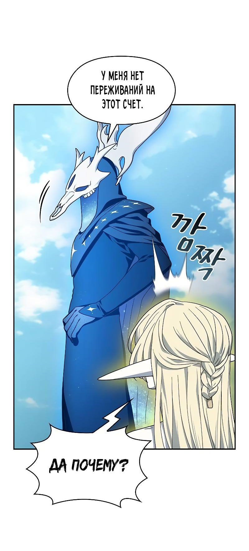 Read Цивилизация мудрецов RU Manga Online