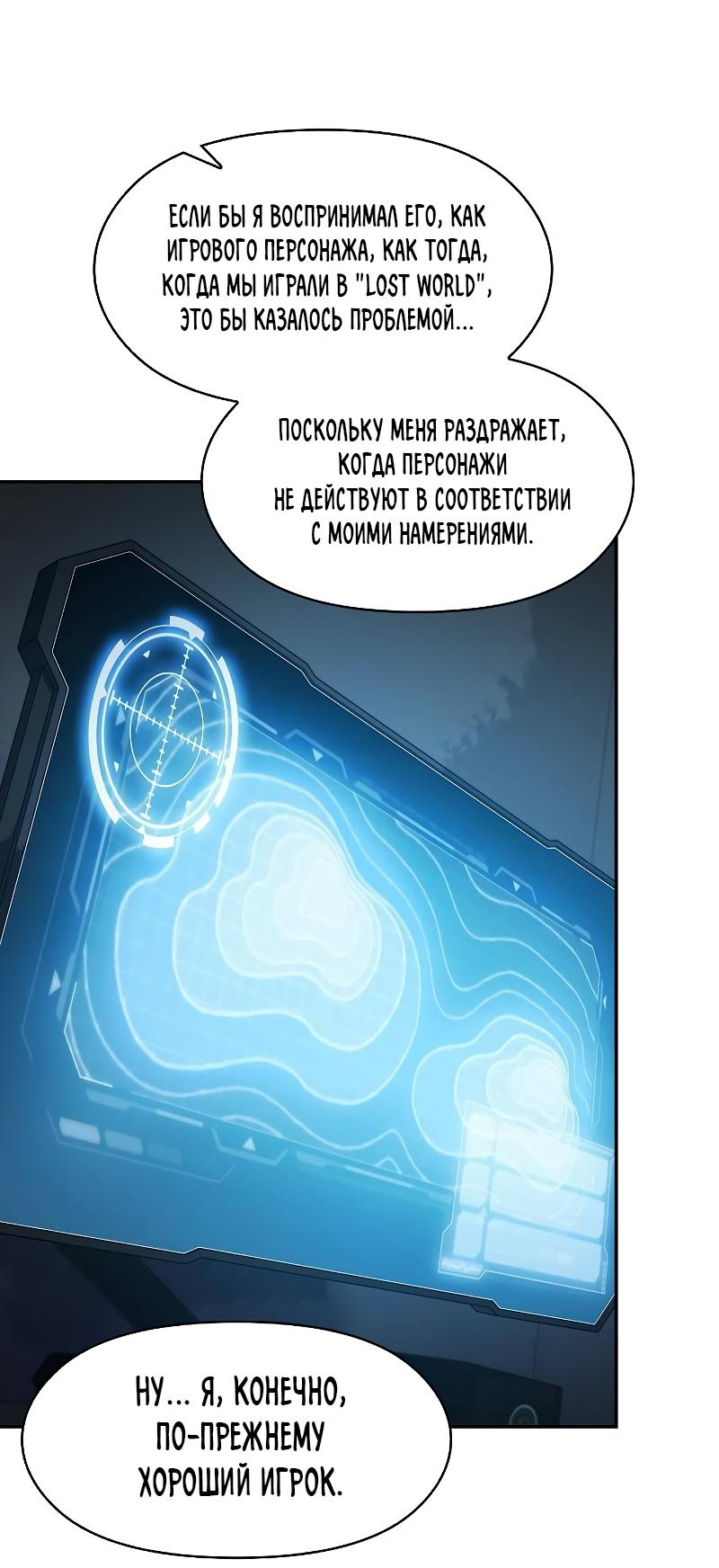 Read Цивилизация мудрецов RU Manga Online