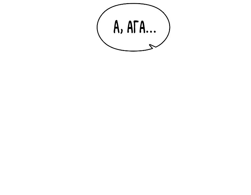 Read Цивилизация мудрецов RU Manga Online