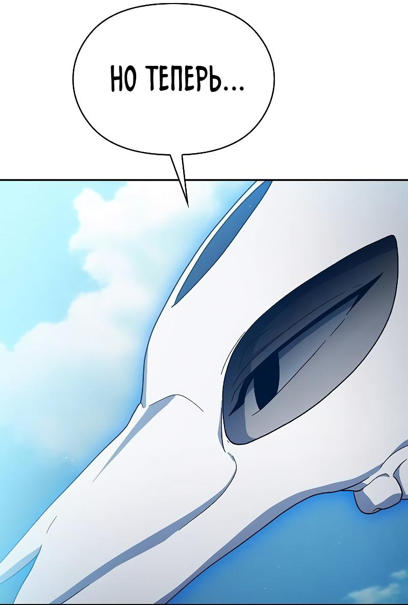 Read Цивилизация мудрецов RU Manga Online
