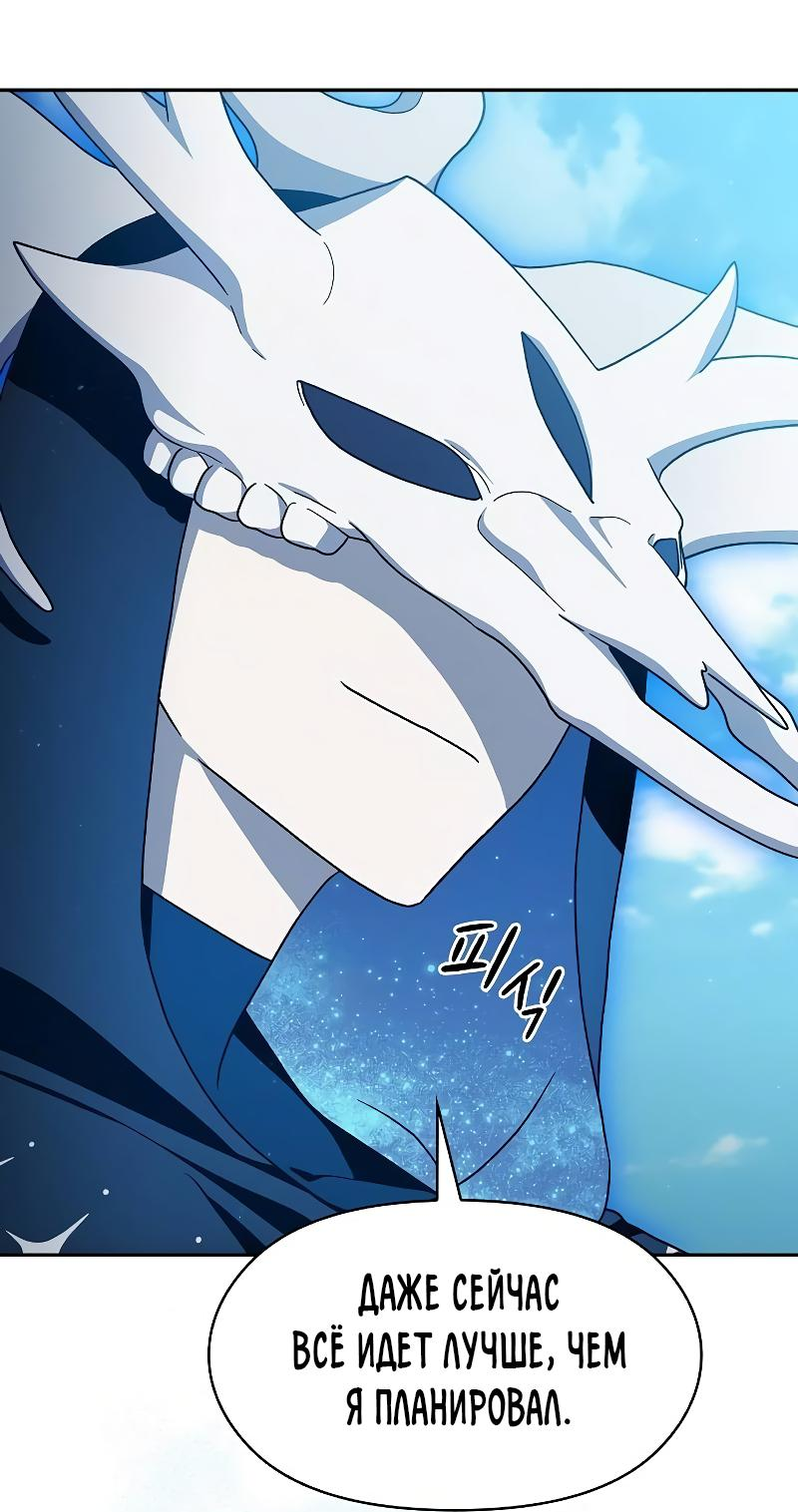 Read Цивилизация мудрецов RU Manga Online