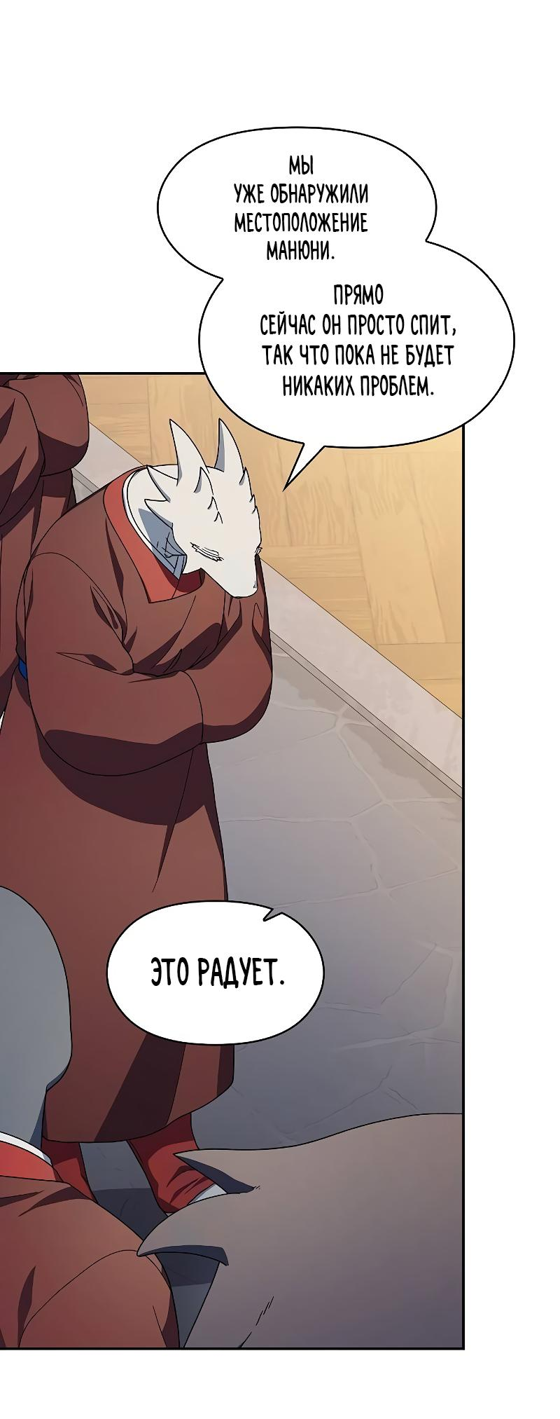 Read Цивилизация мудрецов RU Manga Online