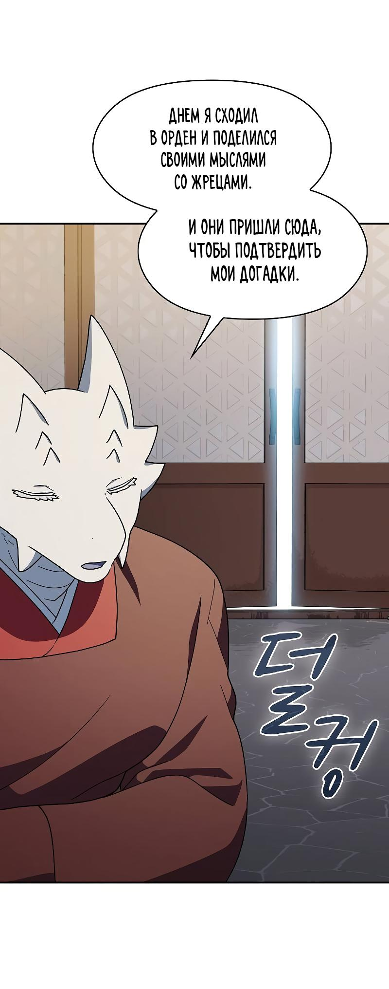 Read Цивилизация мудрецов RU Manga Online