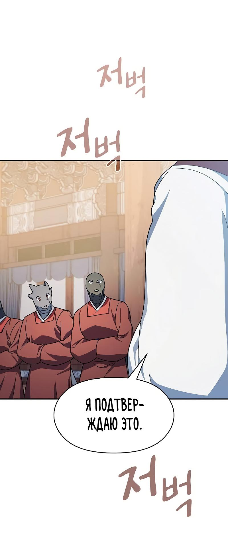Read Цивилизация мудрецов RU Manga Online