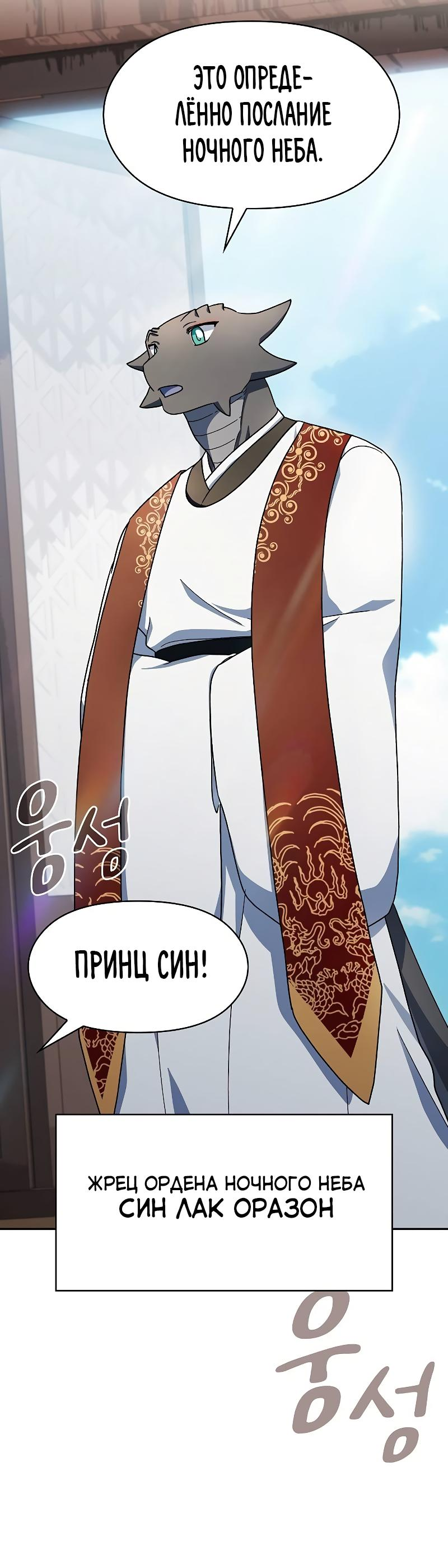 Read Цивилизация мудрецов RU Manga Online