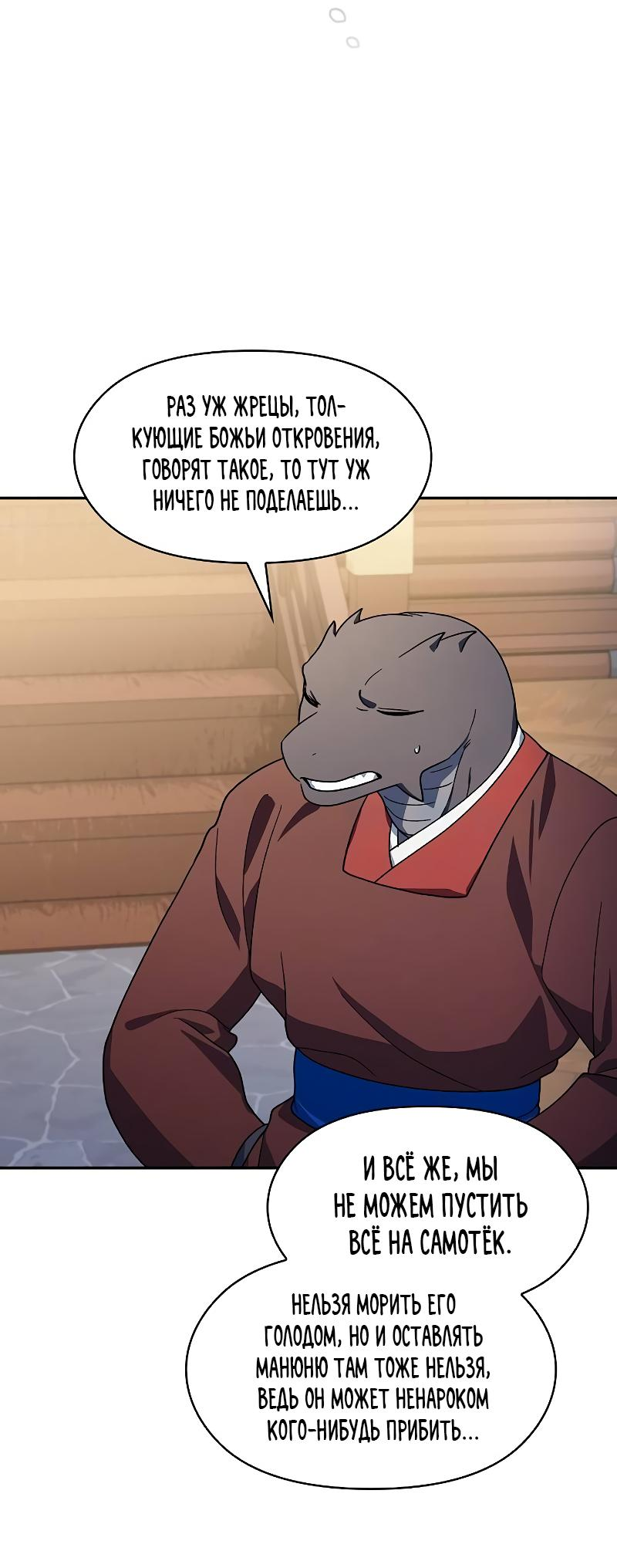 Read Цивилизация мудрецов RU Manga Online