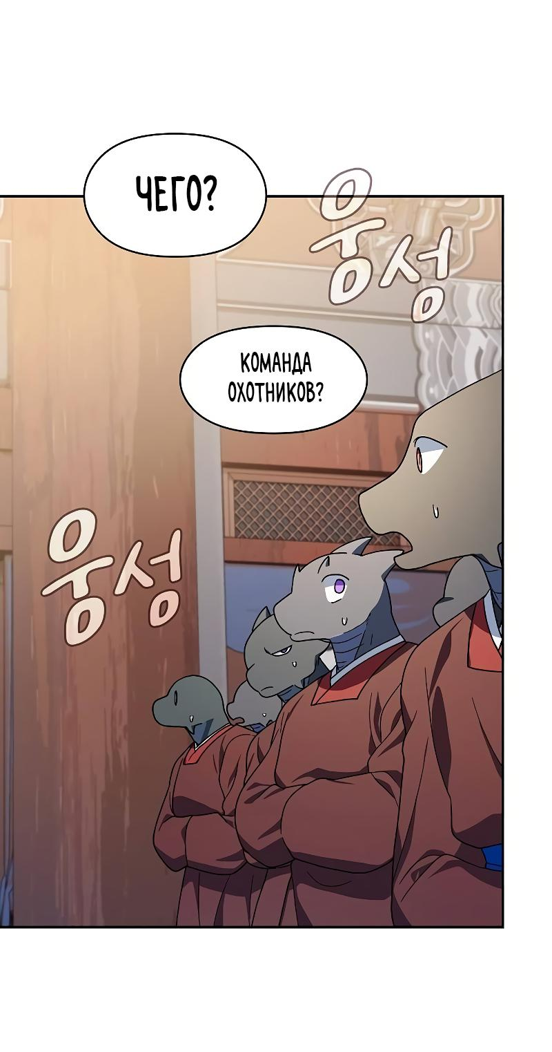 Read Цивилизация мудрецов RU Manga Online