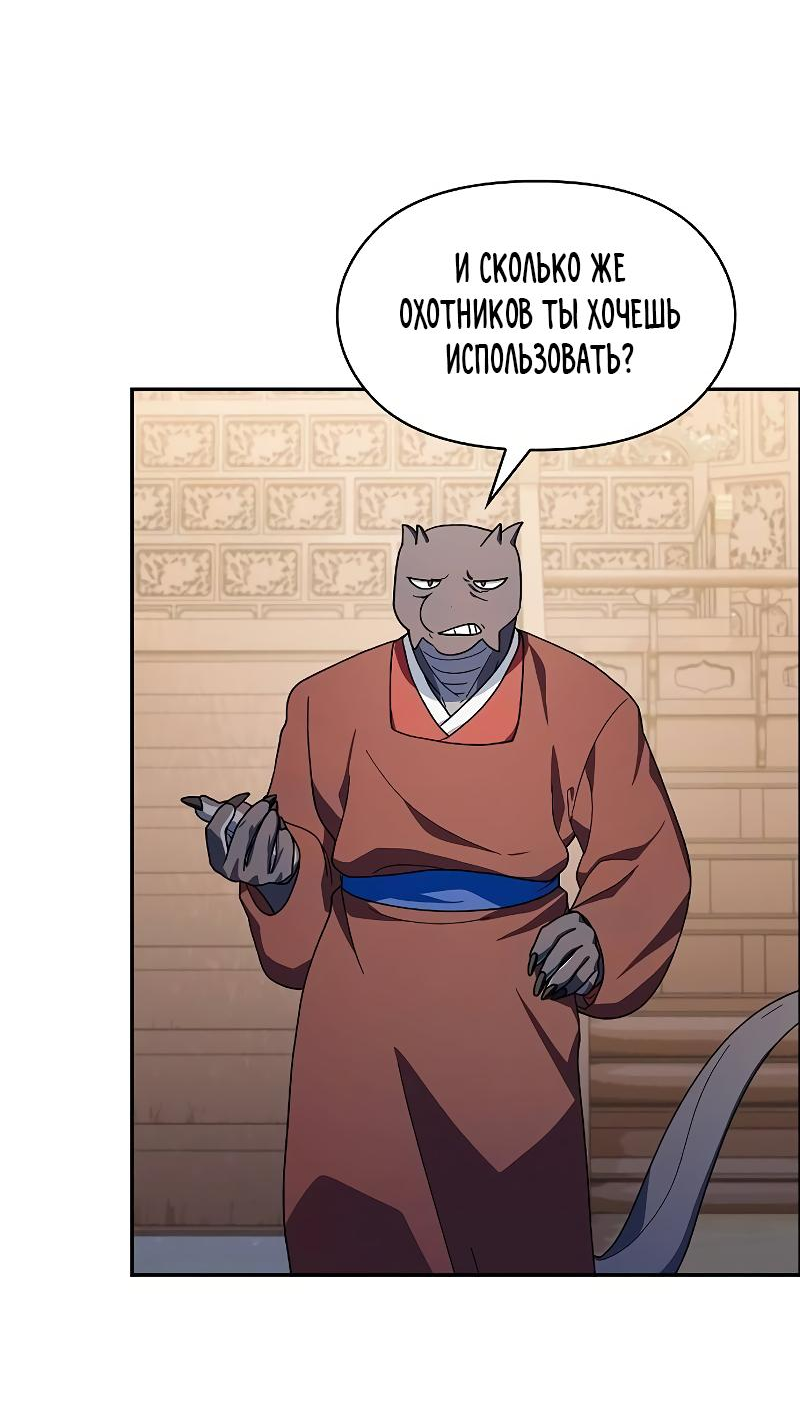 Read Цивилизация мудрецов RU Manga Online