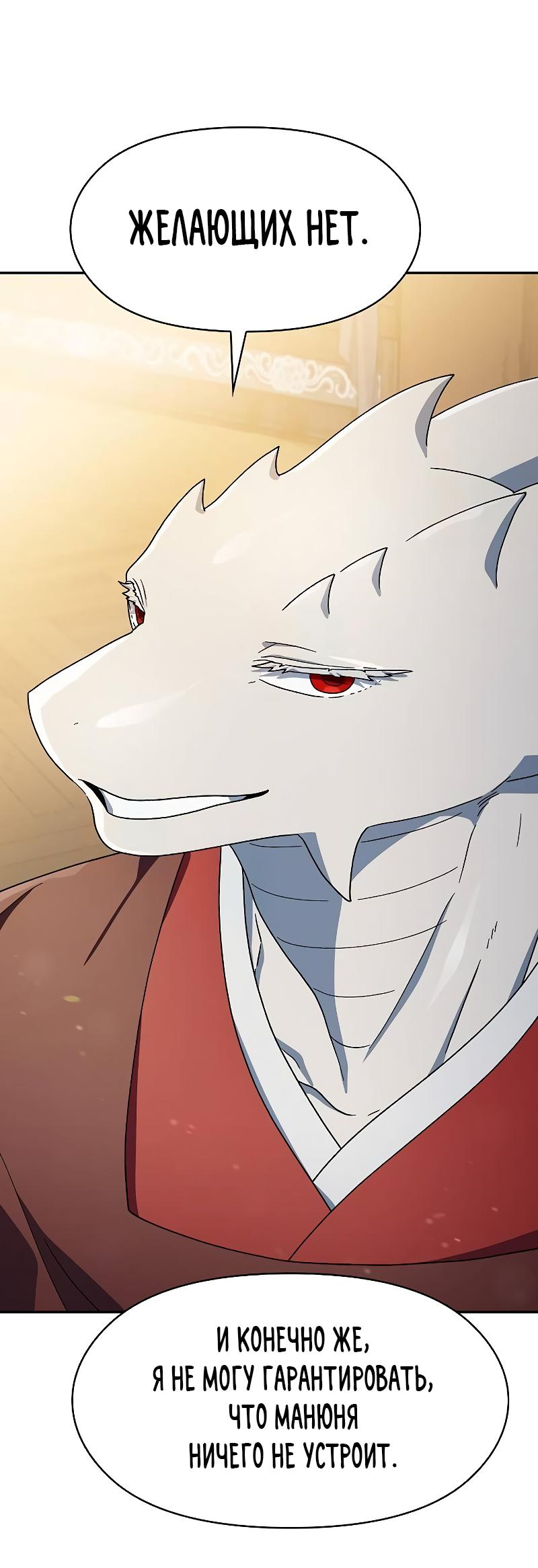 Read Цивилизация мудрецов RU Manga Online