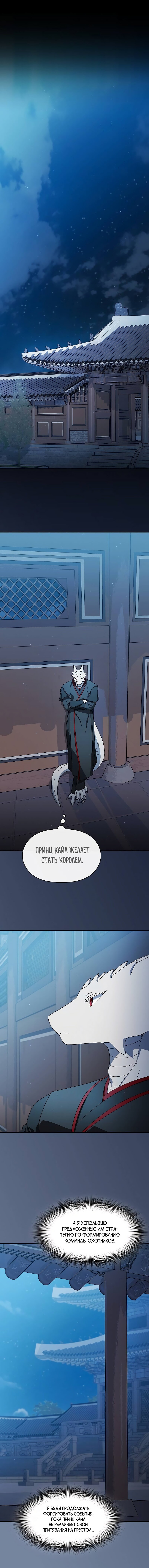 Read Цивилизация мудрецов RU Manga Online