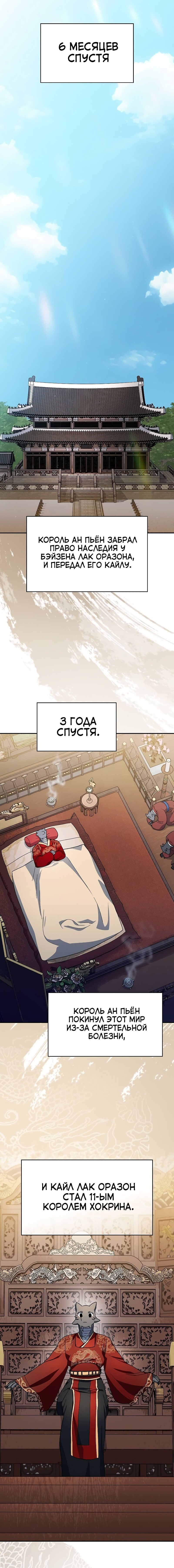 Read Цивилизация мудрецов RU Manga Online