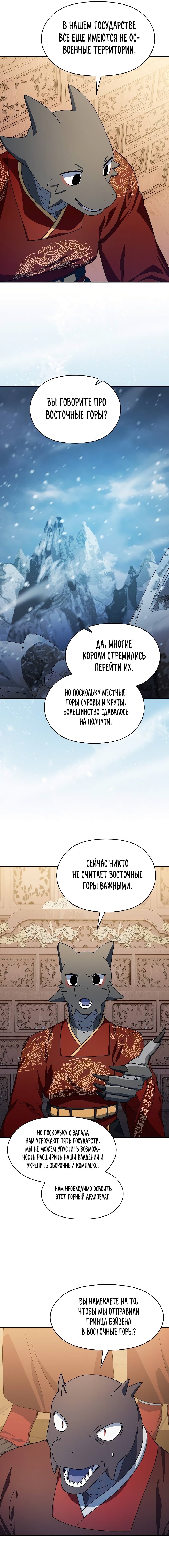 Read Цивилизация мудрецов RU Manga Online