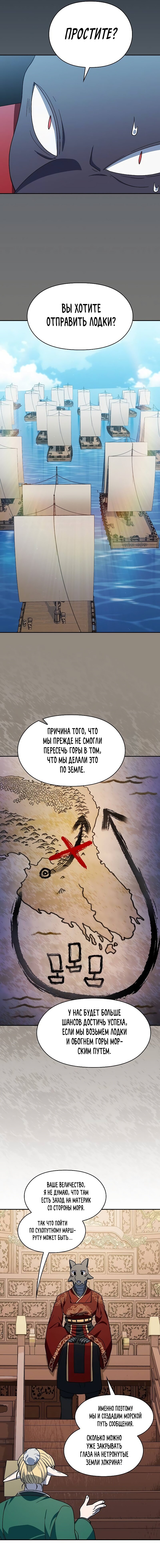 Read Цивилизация мудрецов RU Manga Online