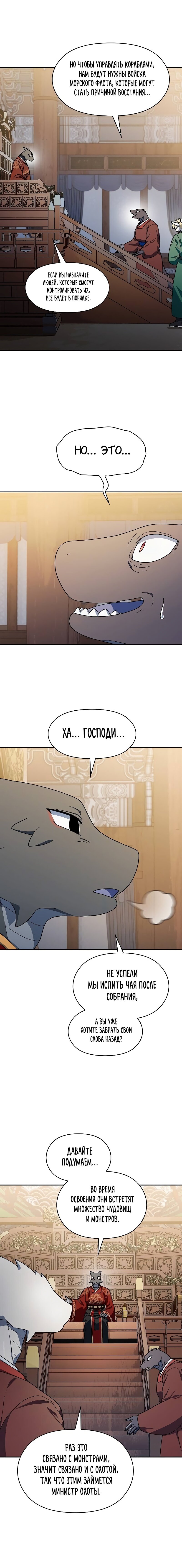 Read Цивилизация мудрецов RU Manga Online