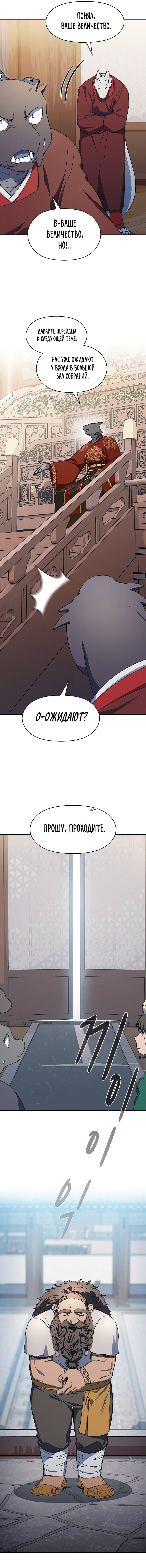 Read Цивилизация мудрецов RU Manga Online