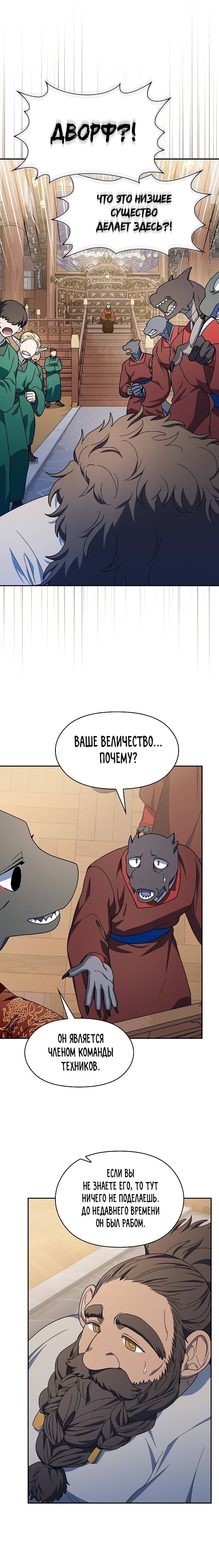 Read Цивилизация мудрецов RU Manga Online