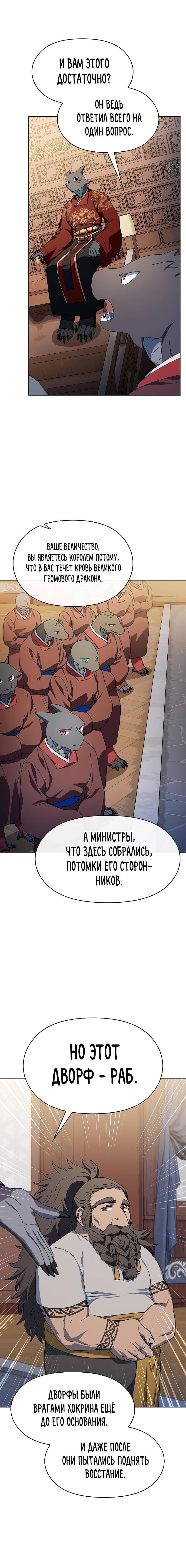Read Цивилизация мудрецов RU Manga Online