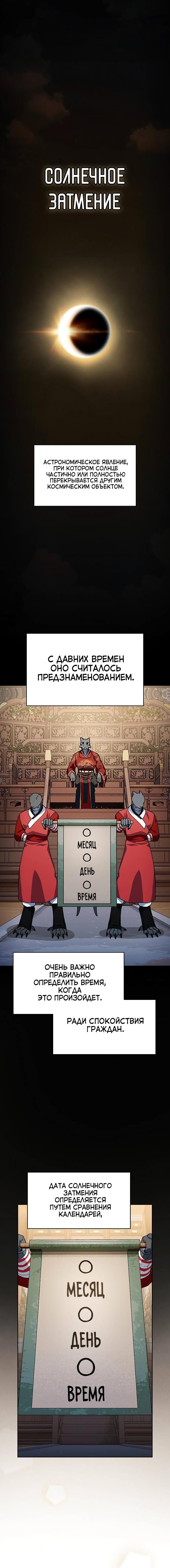 Read Цивилизация мудрецов RU Manga Online