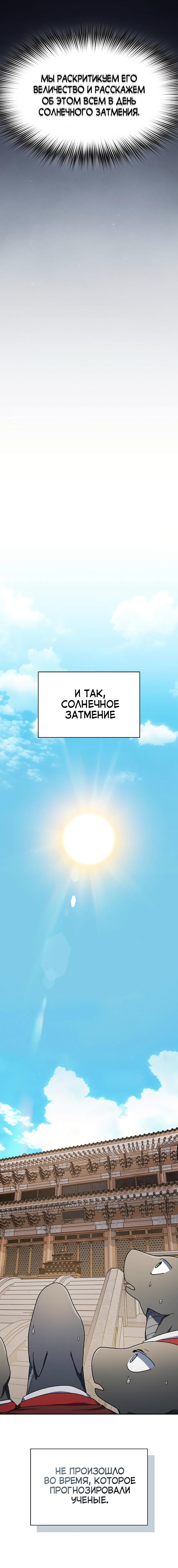 Read Цивилизация мудрецов RU Manga Online