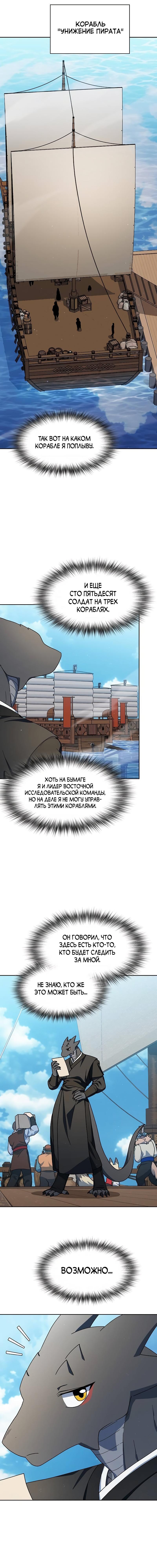 Read Цивилизация мудрецов RU Manga Online