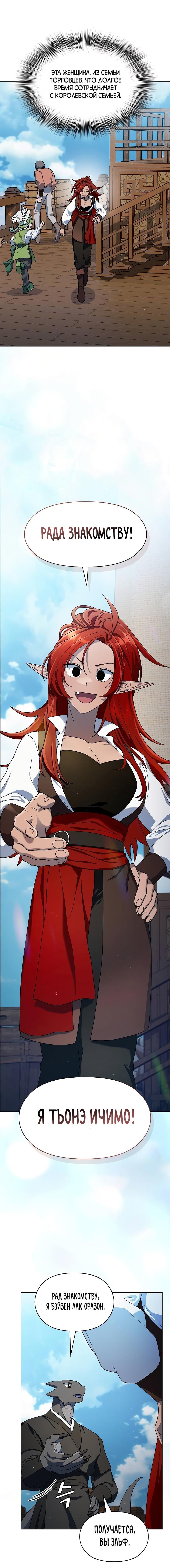Read Цивилизация мудрецов RU Manga Online