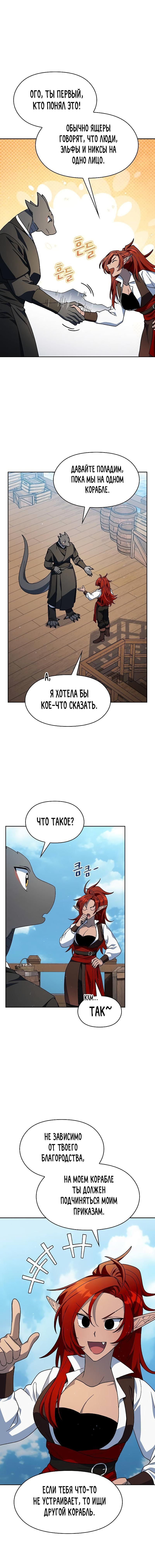 Read Цивилизация мудрецов RU Manga Online