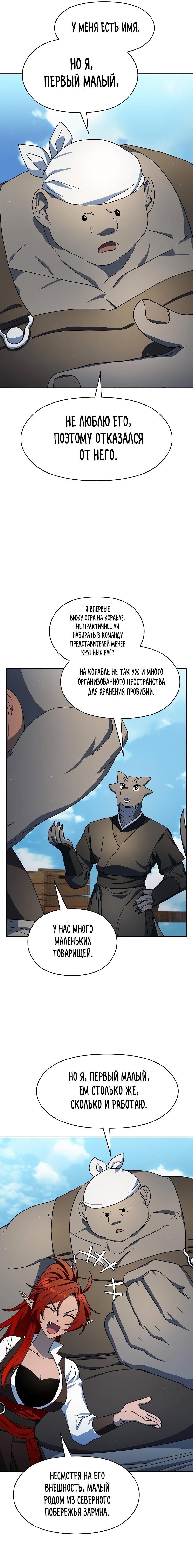 Read Цивилизация мудрецов RU Manga Online
