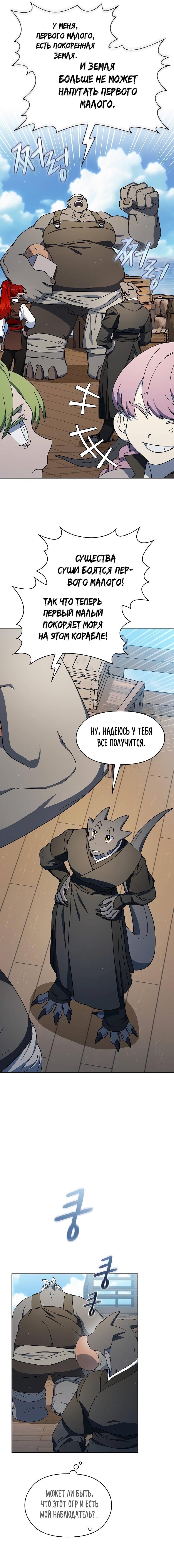 Read Цивилизация мудрецов RU Manga Online