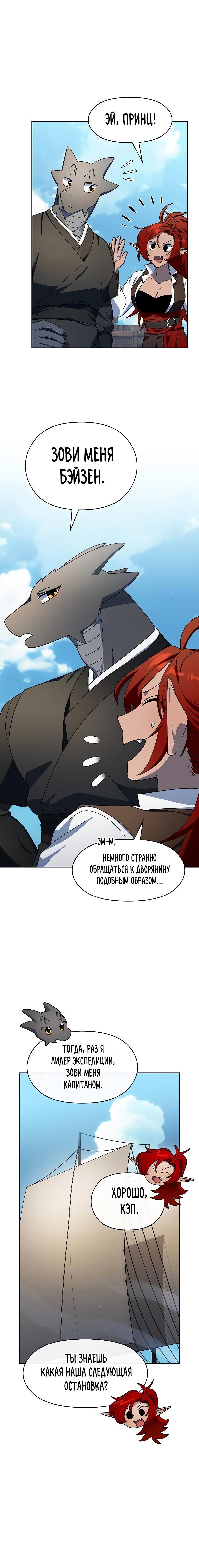 Read Цивилизация мудрецов RU Manga Online