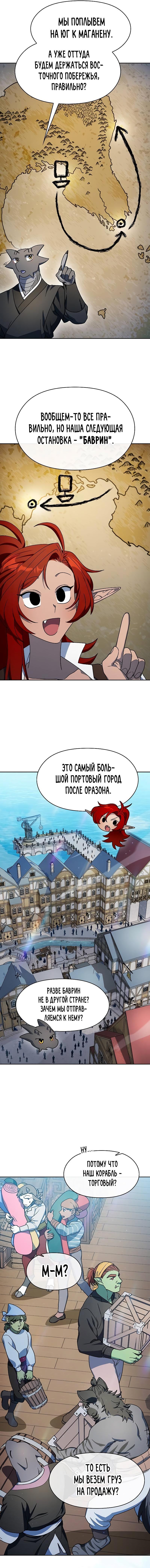 Read Цивилизация мудрецов RU Manga Online