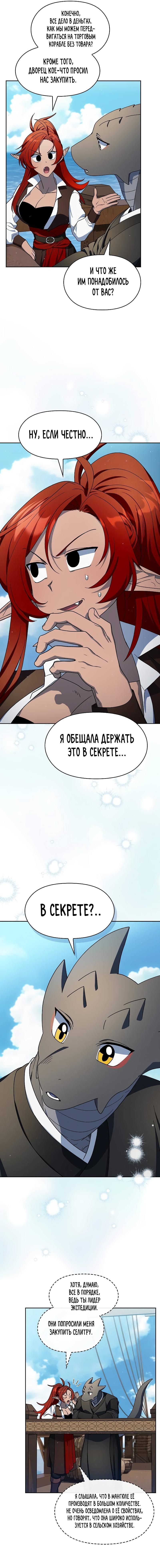 Read Цивилизация мудрецов RU Manga Online
