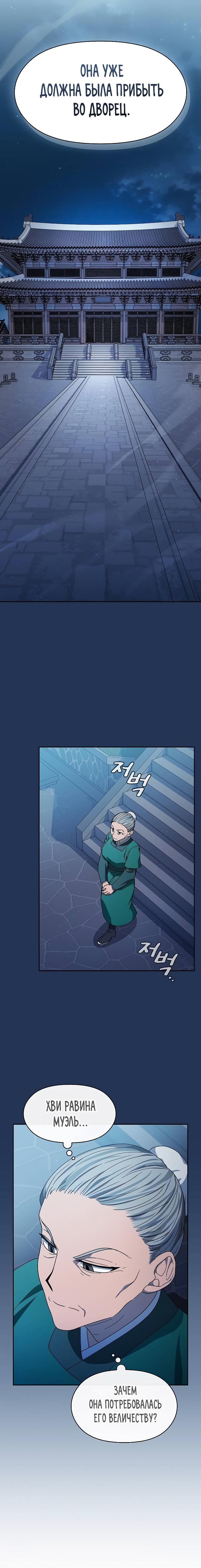 Read Цивилизация мудрецов RU Manga Online