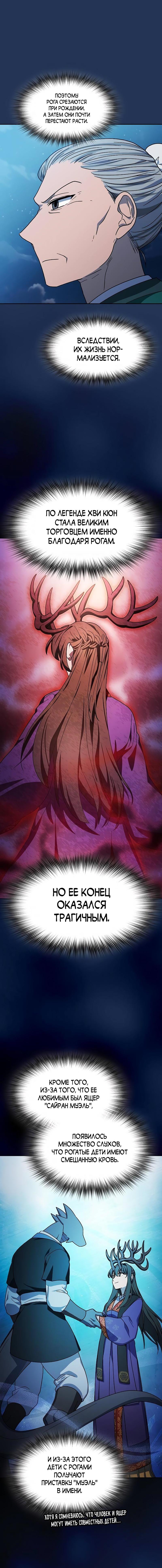 Read Цивилизация мудрецов RU Manga Online