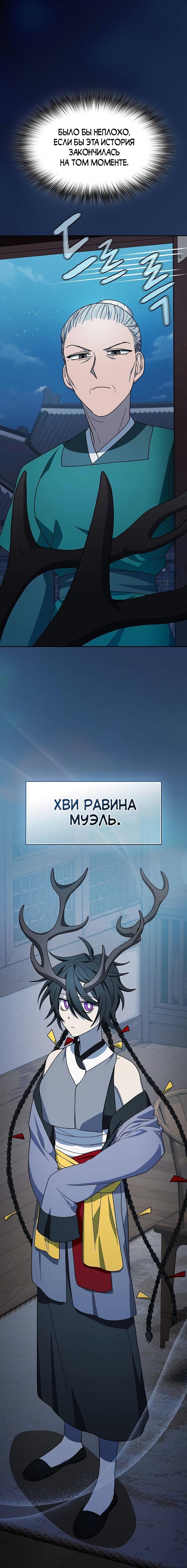 Read Цивилизация мудрецов RU Manga Online