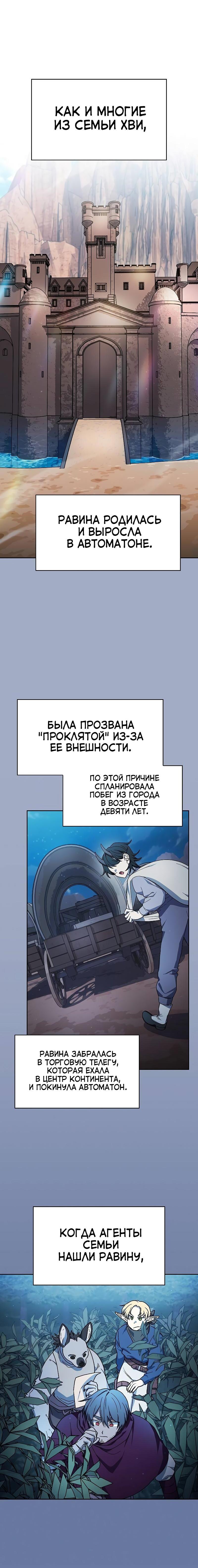Read Цивилизация мудрецов RU Manga Online