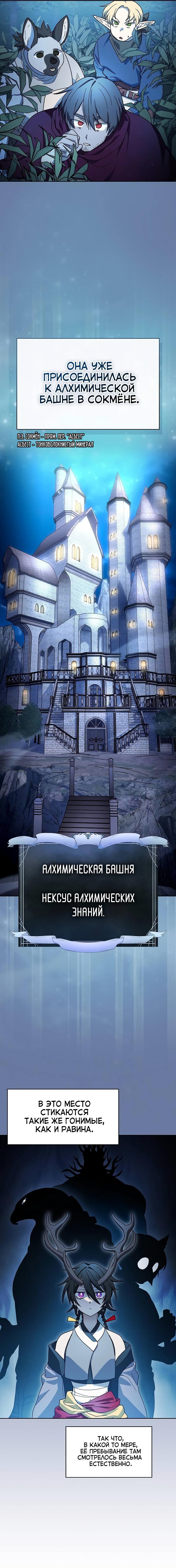 Read Цивилизация мудрецов RU Manga Online