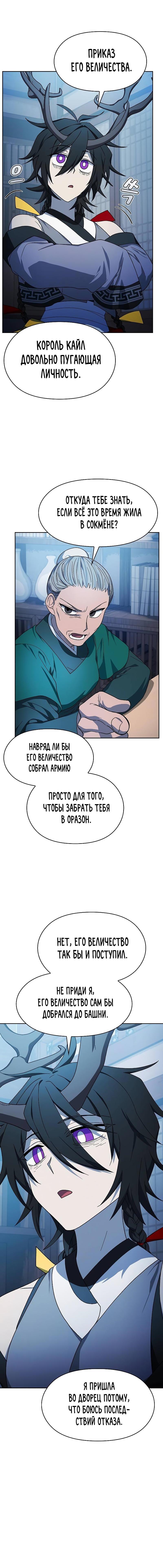 Read Цивилизация мудрецов RU Manga Online