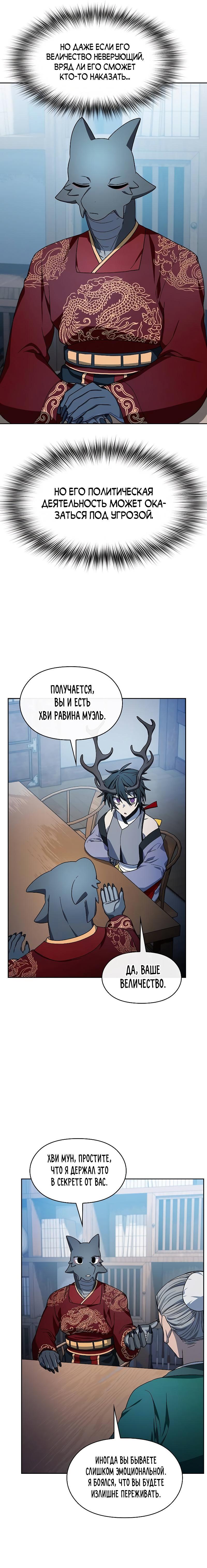 Read Цивилизация мудрецов RU Manga Online