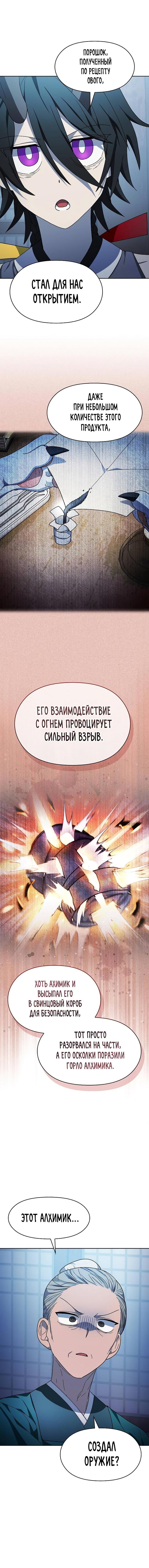Read Цивилизация мудрецов RU Manga Online