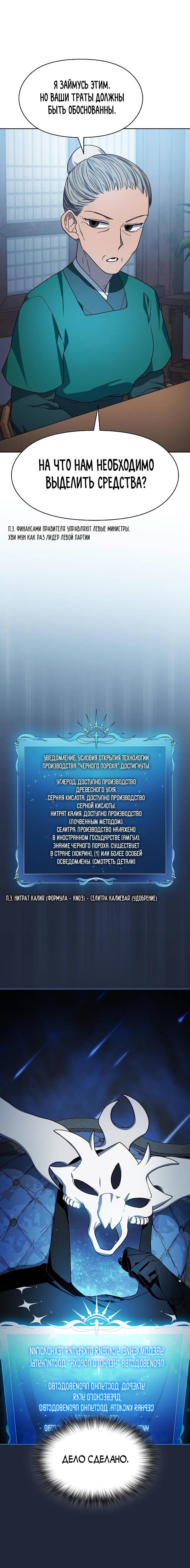 Read Цивилизация мудрецов RU Manga Online