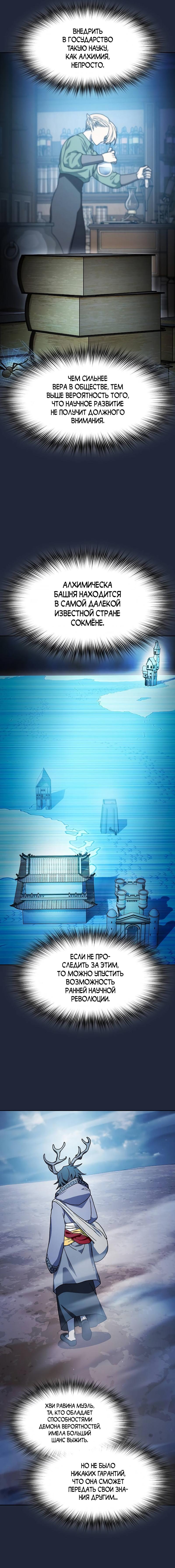 Read Цивилизация мудрецов RU Manga Online