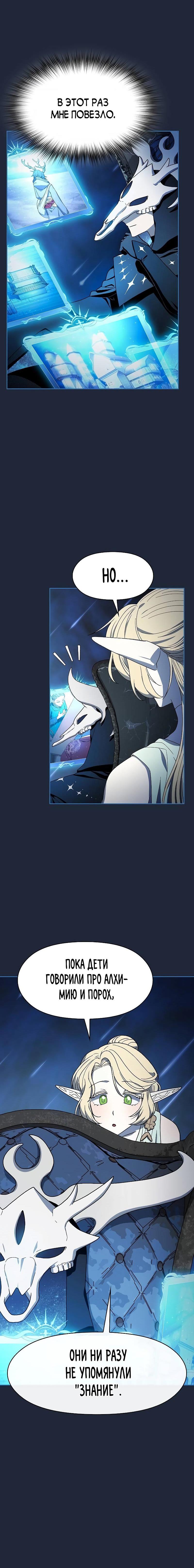 Read Цивилизация мудрецов RU Manga Online