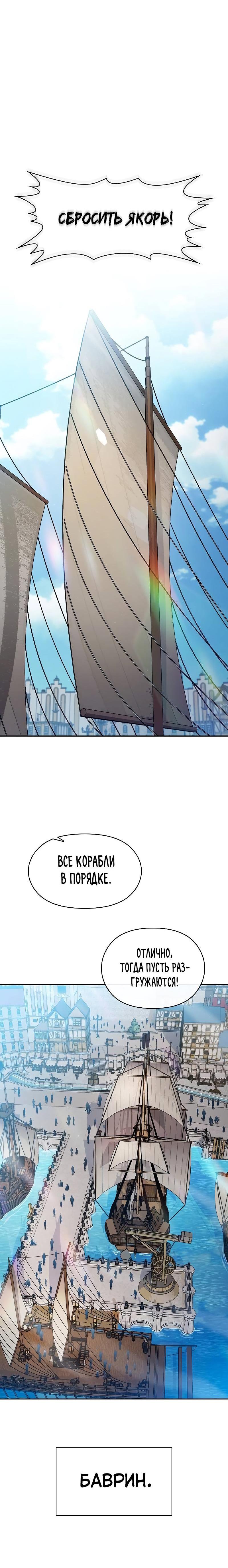 Read Цивилизация мудрецов RU Manga Online