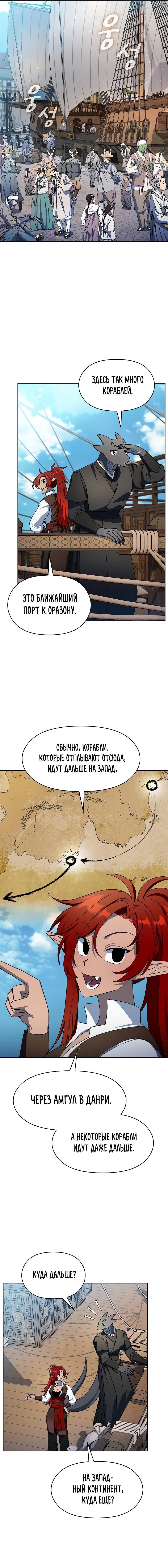 Read Цивилизация мудрецов RU Manga Online