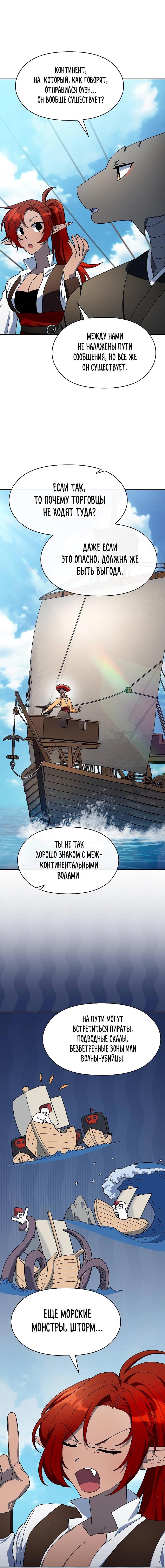 Read Цивилизация мудрецов RU Manga Online